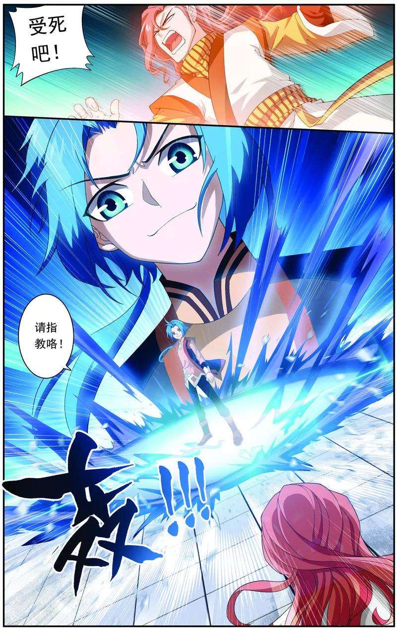 斗破苍穹之大主宰12 自信