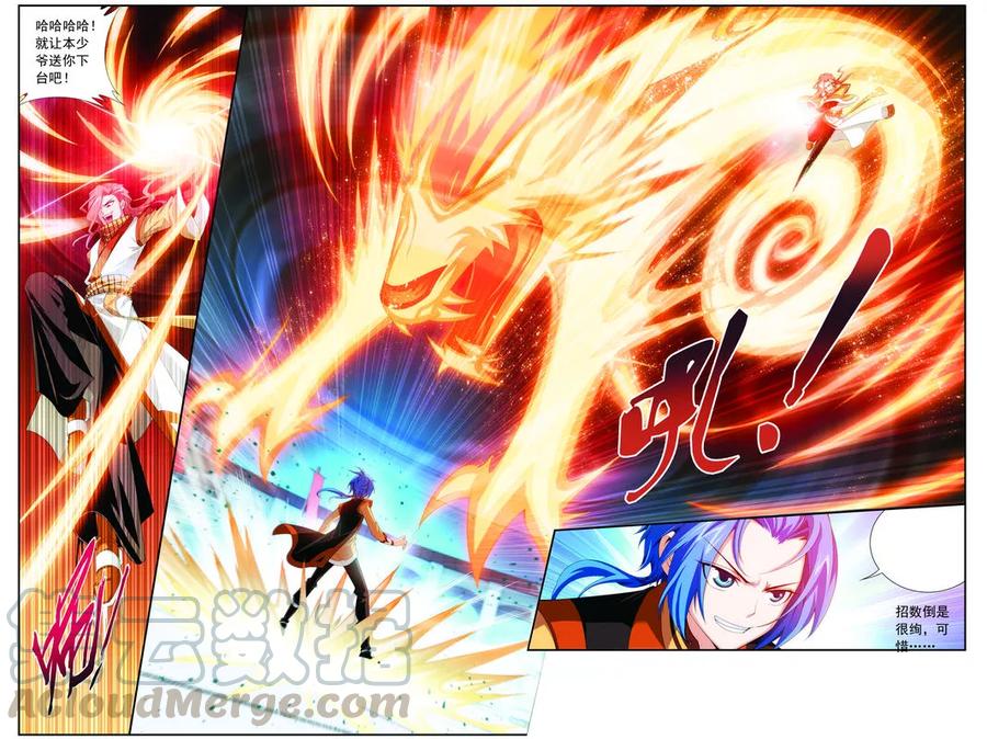 斗破苍穹之大主宰14 大获全胜