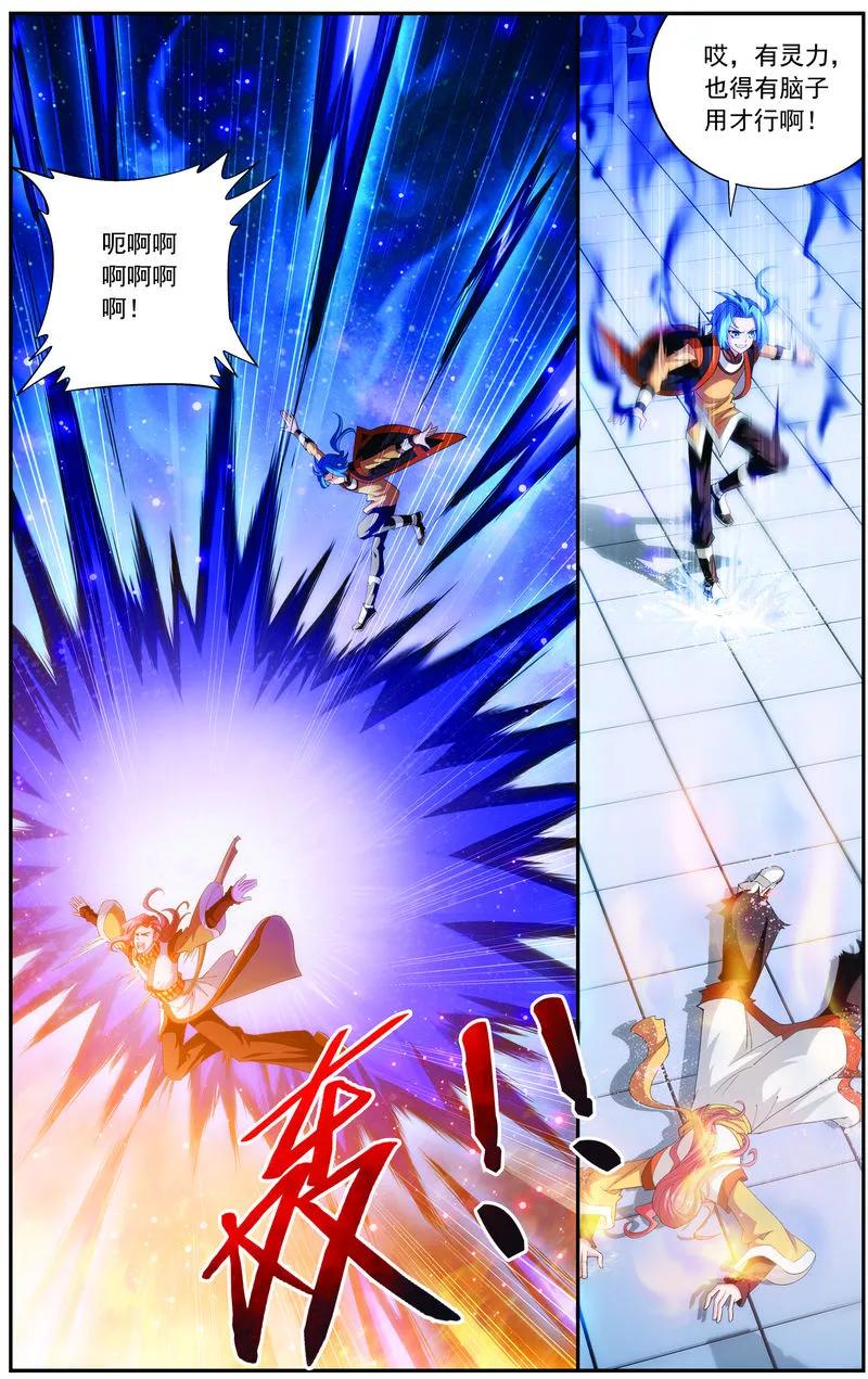 斗破苍穹之大主宰14 大获全胜