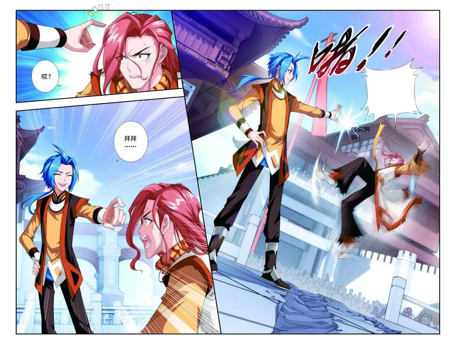 斗破苍穹之大主宰16 轻松获胜