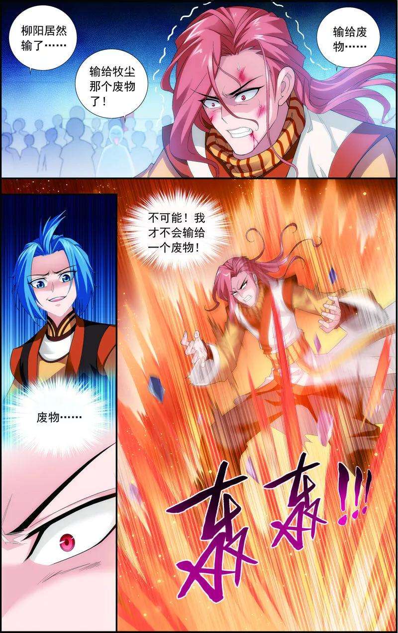 斗破苍穹之大主宰17 打不中有什么用