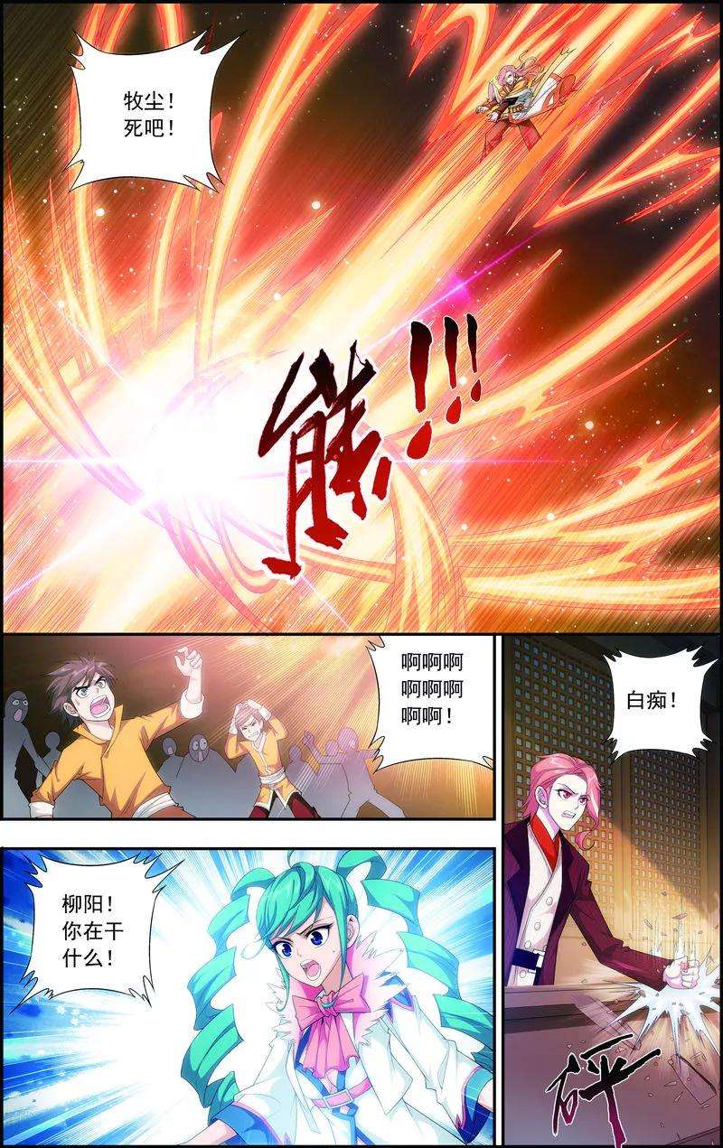 斗破苍穹之大主宰17 打不中有什么用