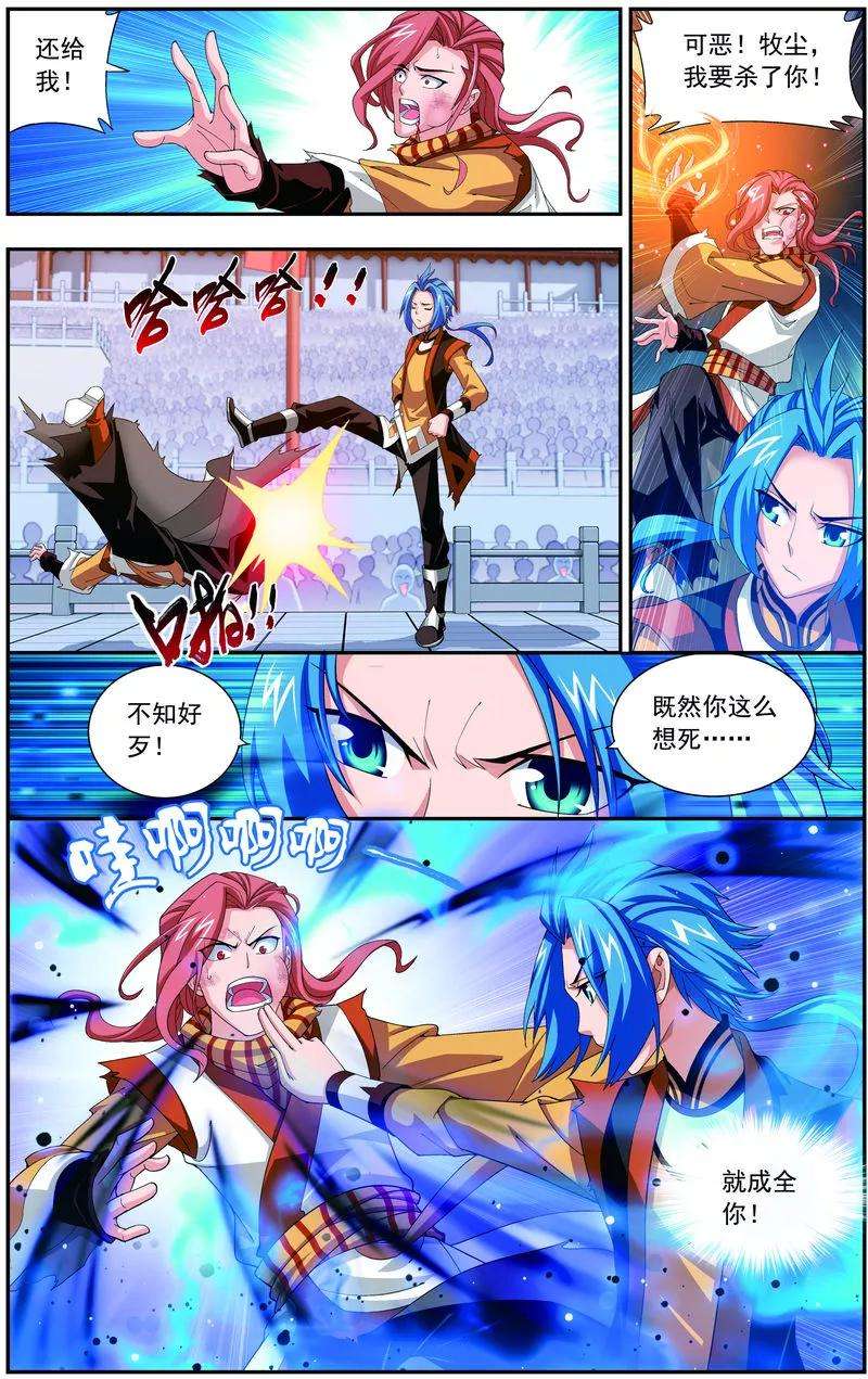 斗破苍穹之大主宰18 点到为止