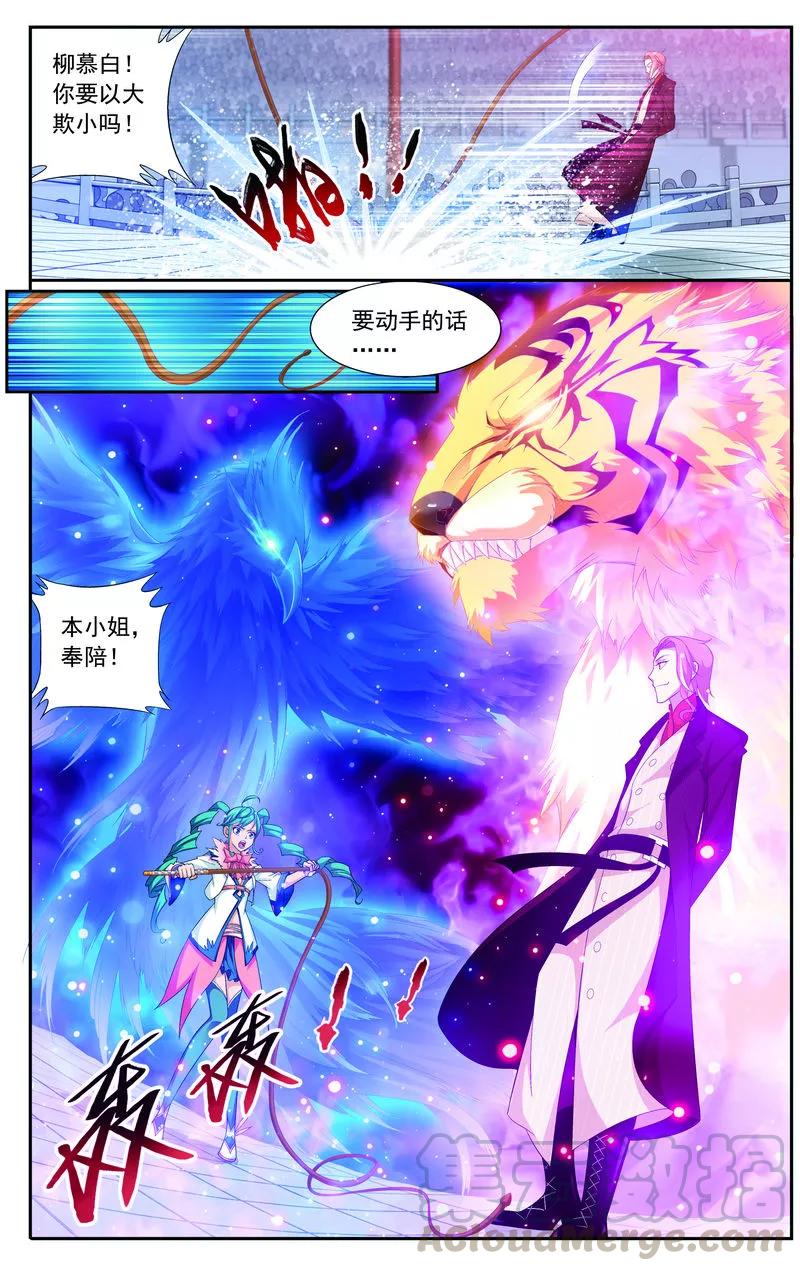 斗破苍穹之大主宰18 点到为止