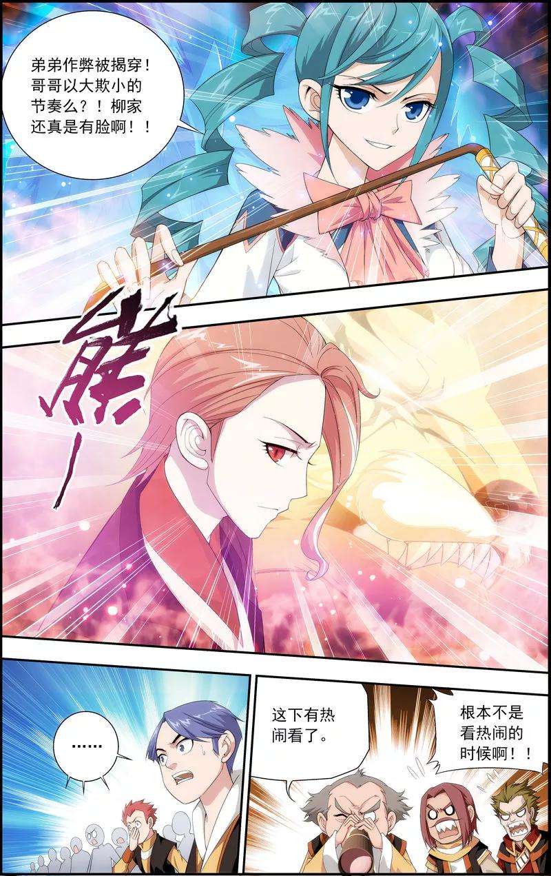 斗破苍穹之大主宰19 晋级