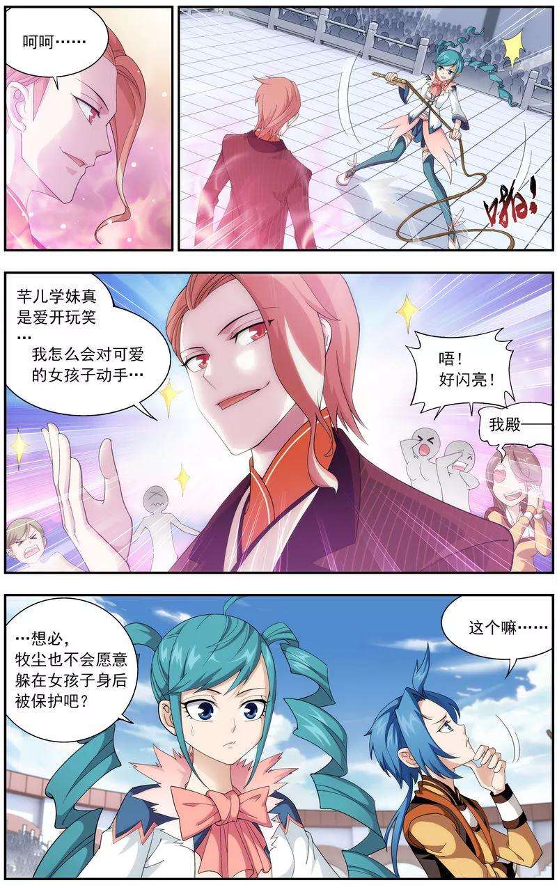 斗破苍穹之大主宰19 晋级