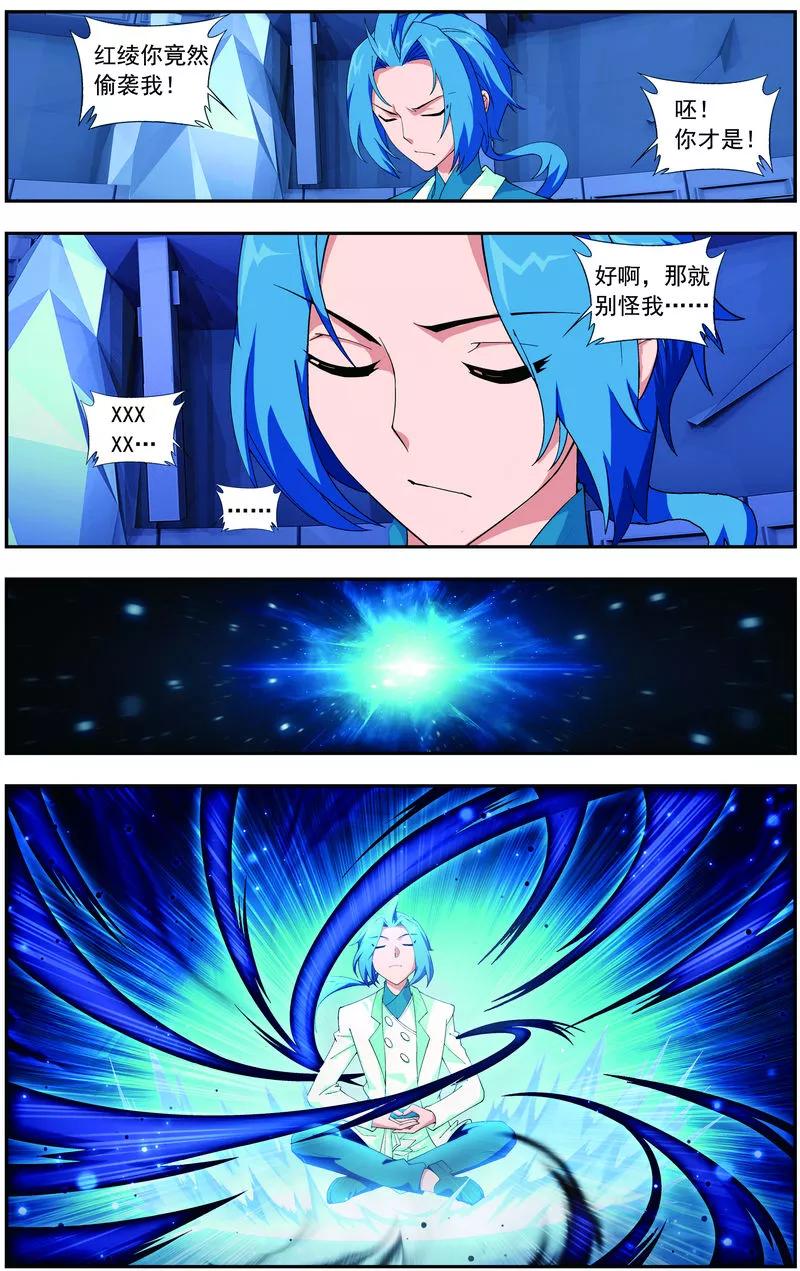 斗破苍穹之大主宰23 冤家路窄