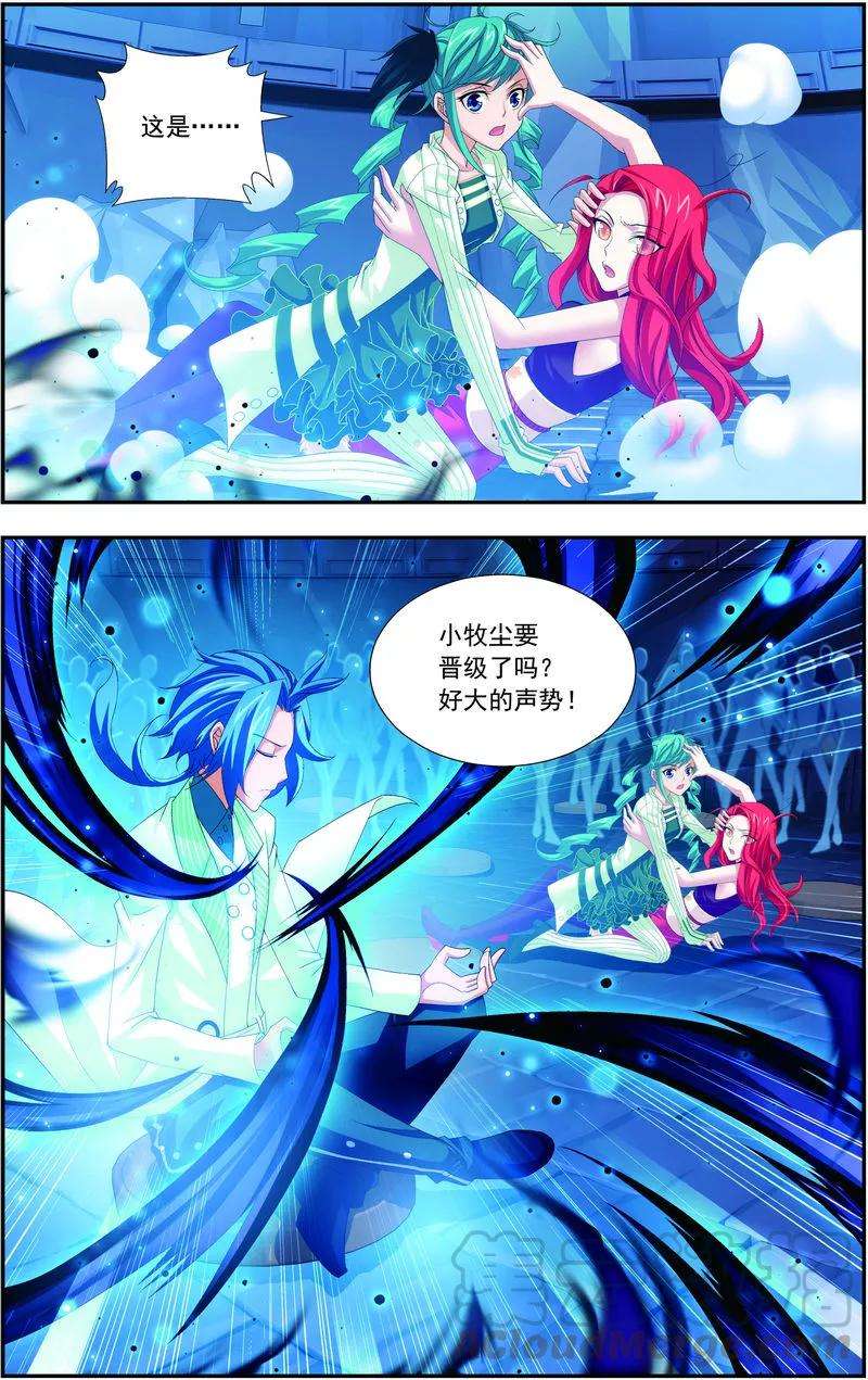 斗破苍穹之大主宰23 冤家路窄