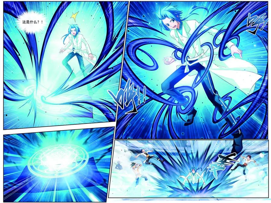 斗破苍穹之大主宰24 新的灵诀