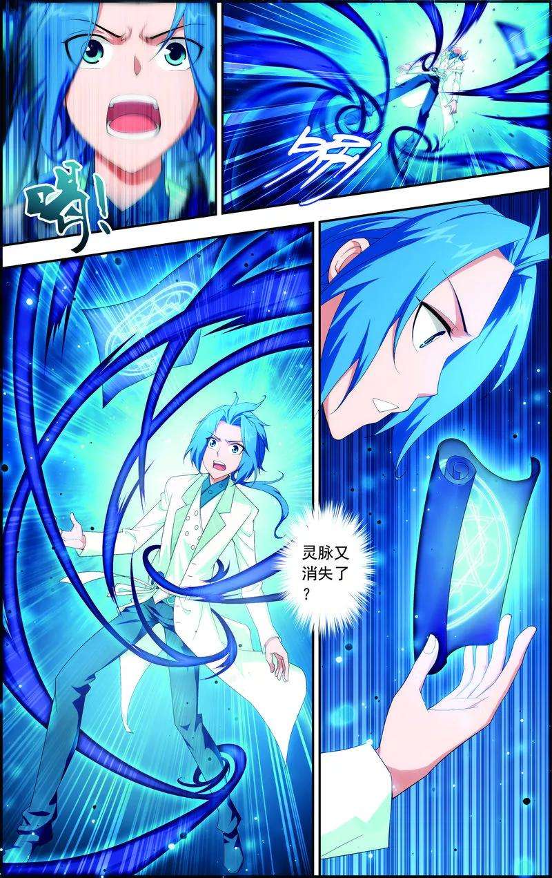 斗破苍穹之大主宰24 新的灵诀