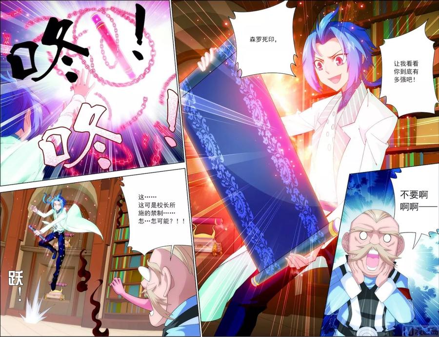 斗破苍穹之大主宰27 结印失败？