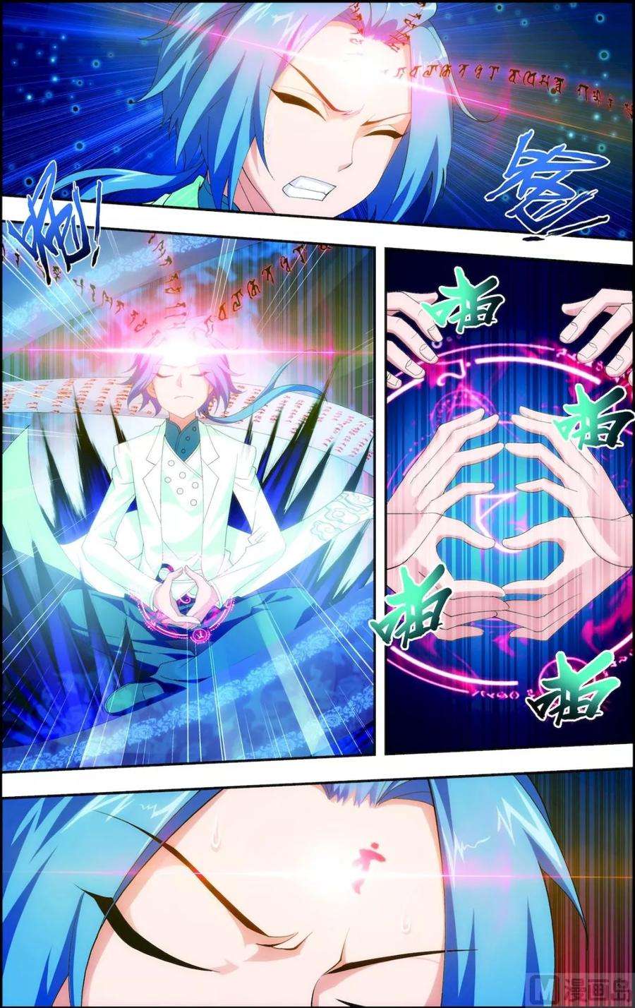 斗破苍穹之大主宰27 结印失败？