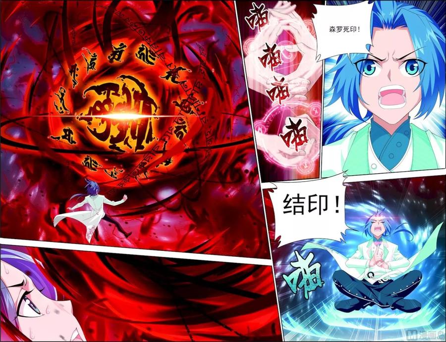 斗破苍穹之大主宰27 结印失败？