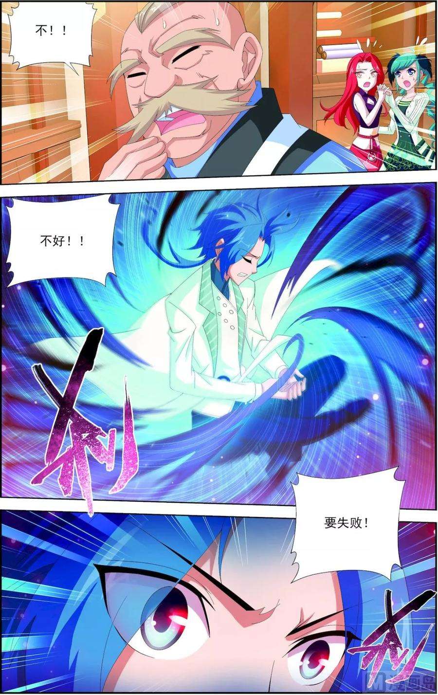 斗破苍穹之大主宰27 结印失败？