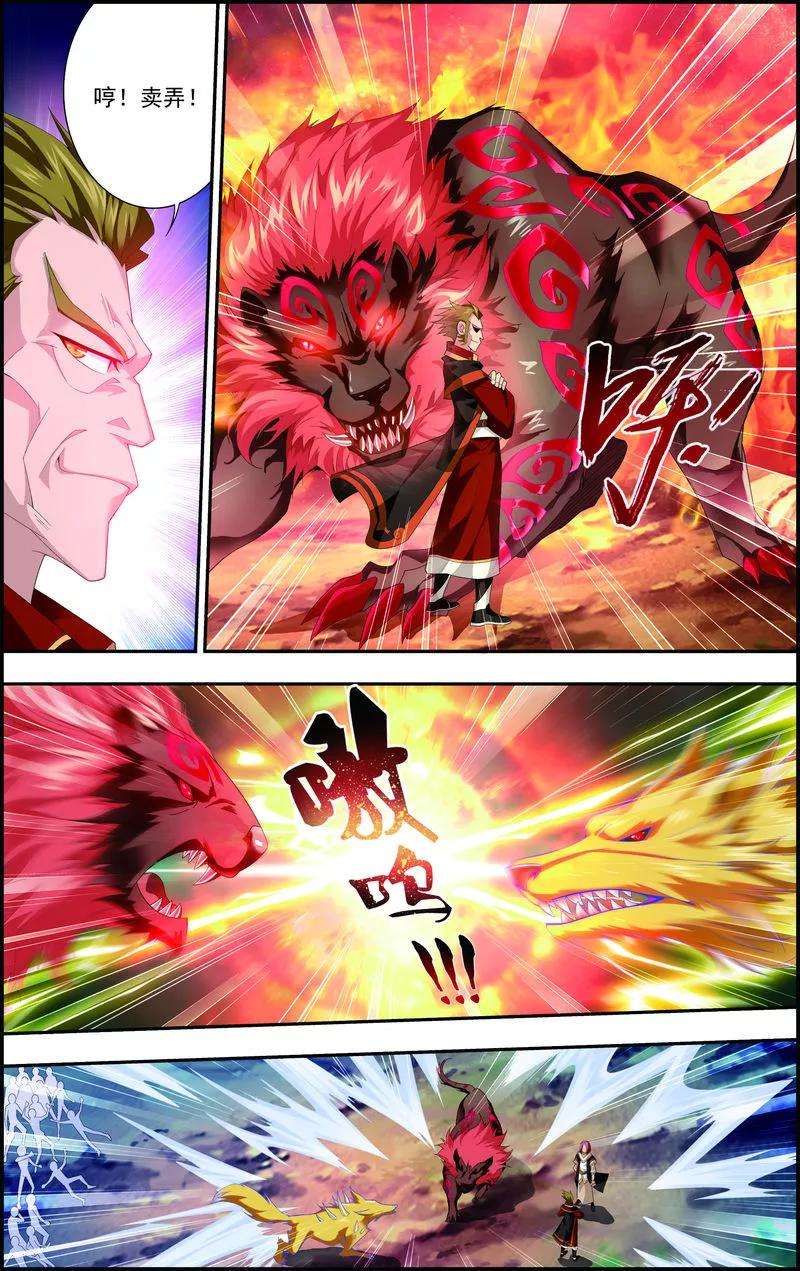 斗破苍穹之大主宰30 金刚狼