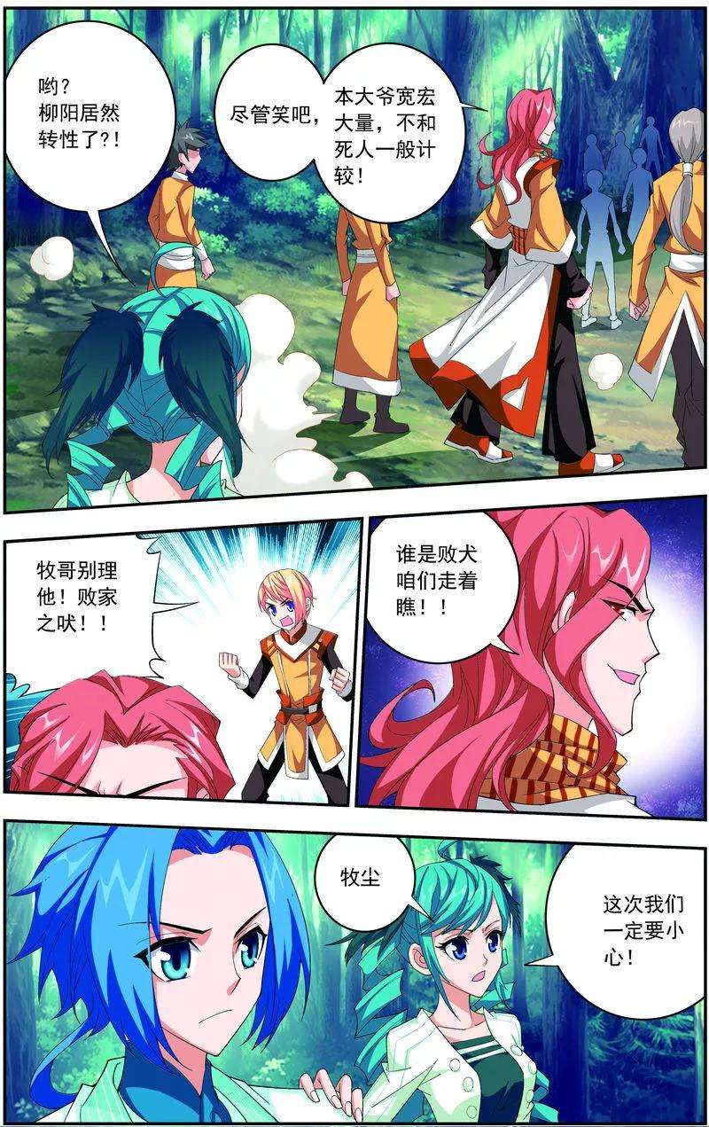 斗破苍穹之大主宰30 金刚狼