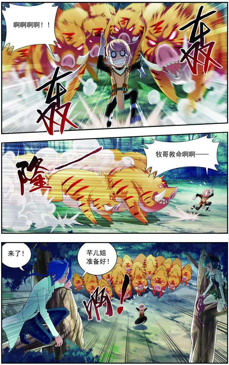斗破苍穹之大主宰31 初战告捷