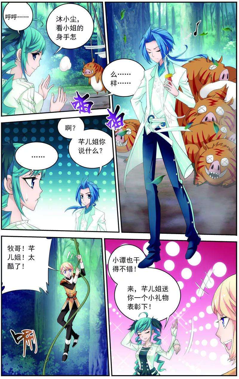 斗破苍穹之大主宰31 初战告捷