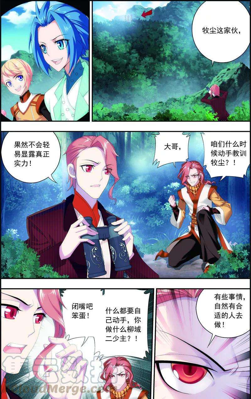 斗破苍穹之大主宰31 初战告捷