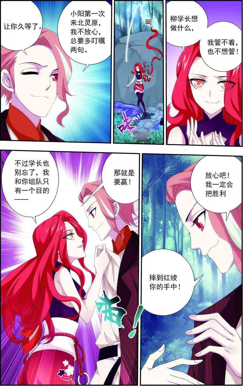 斗破苍穹之大主宰32 组队