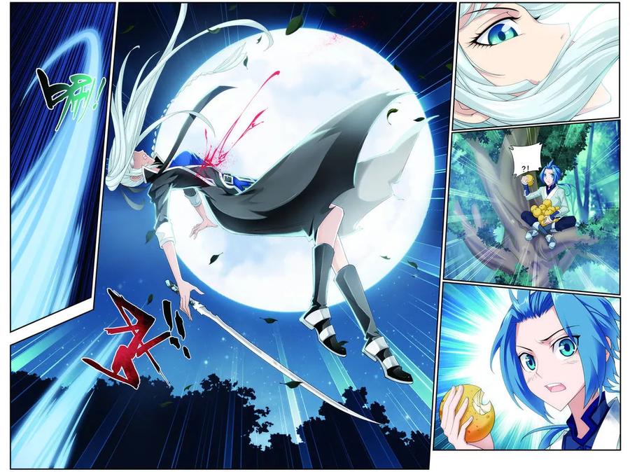 斗破苍穹之大主宰32 组队