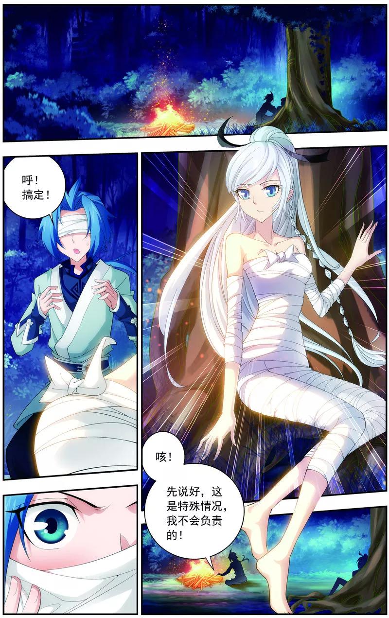 斗破苍穹之大主宰33 英雄救美