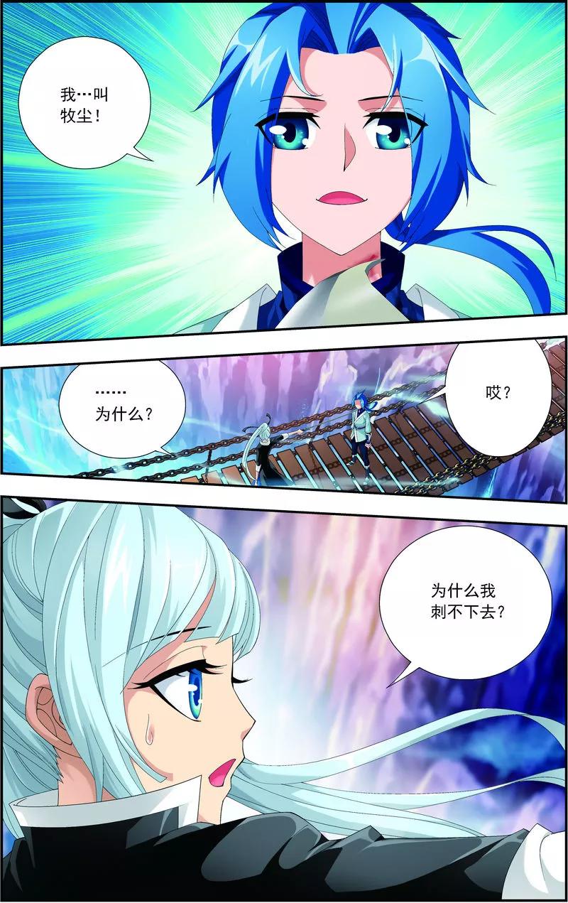 斗破苍穹之大主宰34 洛璃