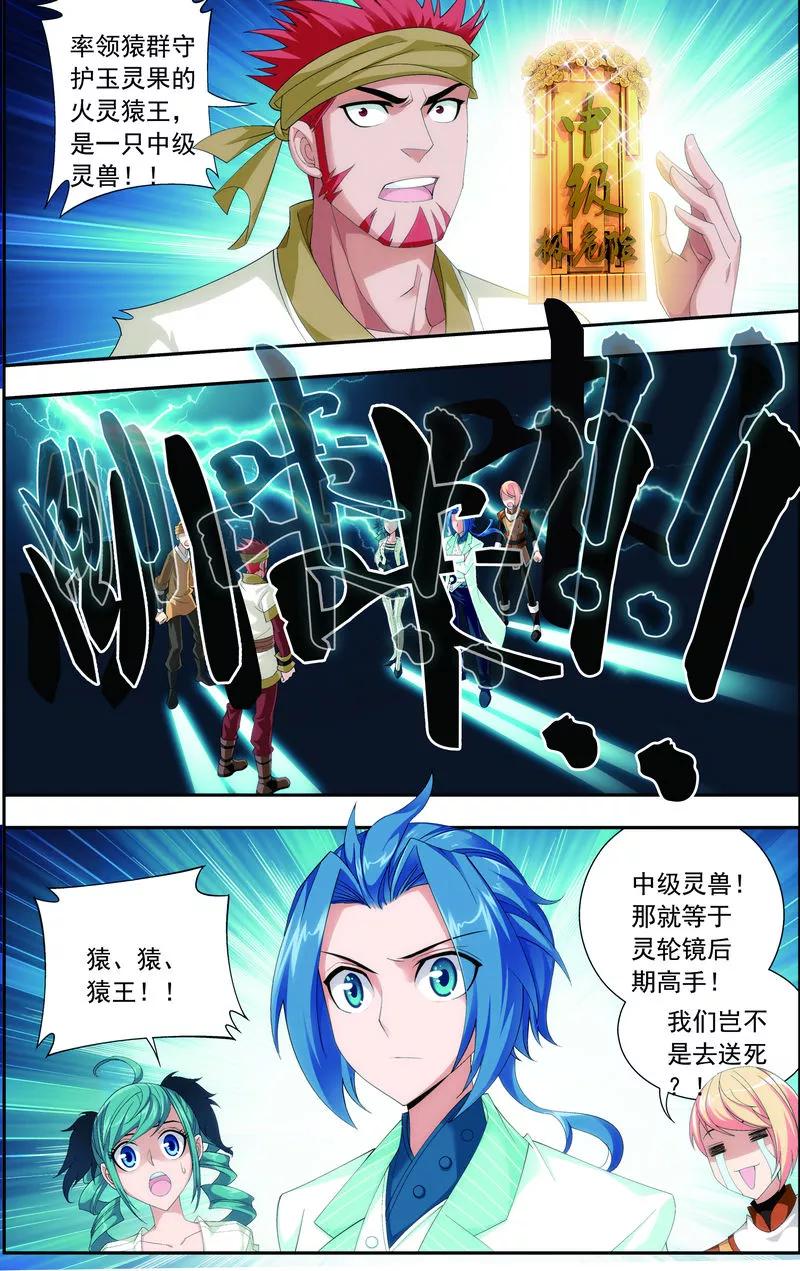 斗破苍穹之大主宰37 分成