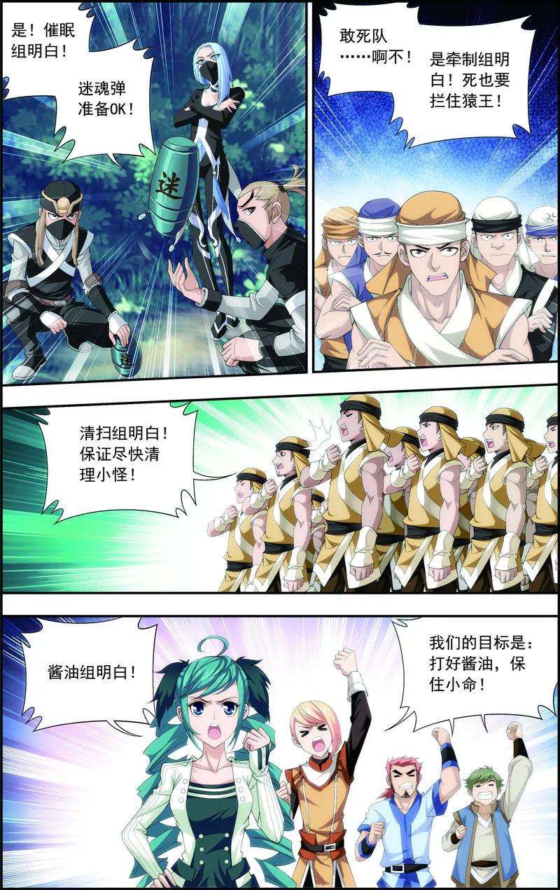 斗破苍穹之大主宰37 分成