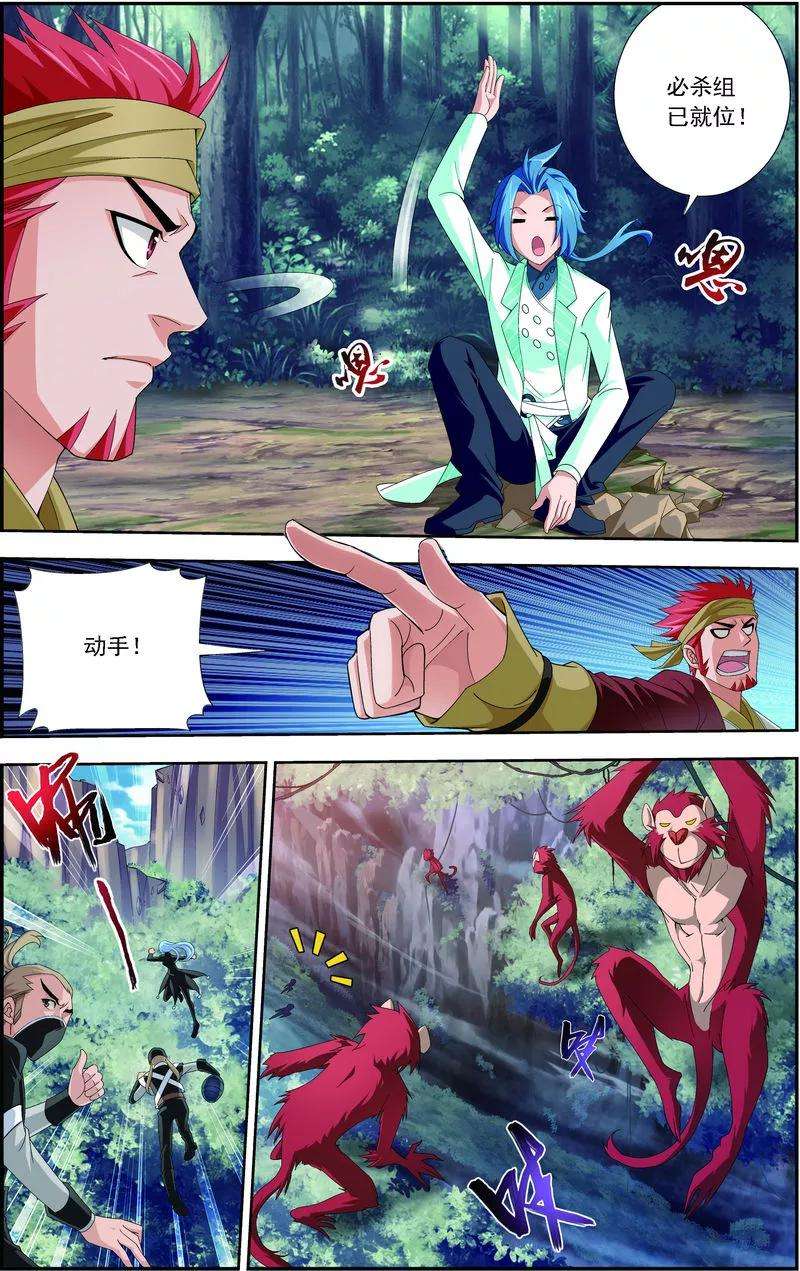 斗破苍穹之大主宰37 分成