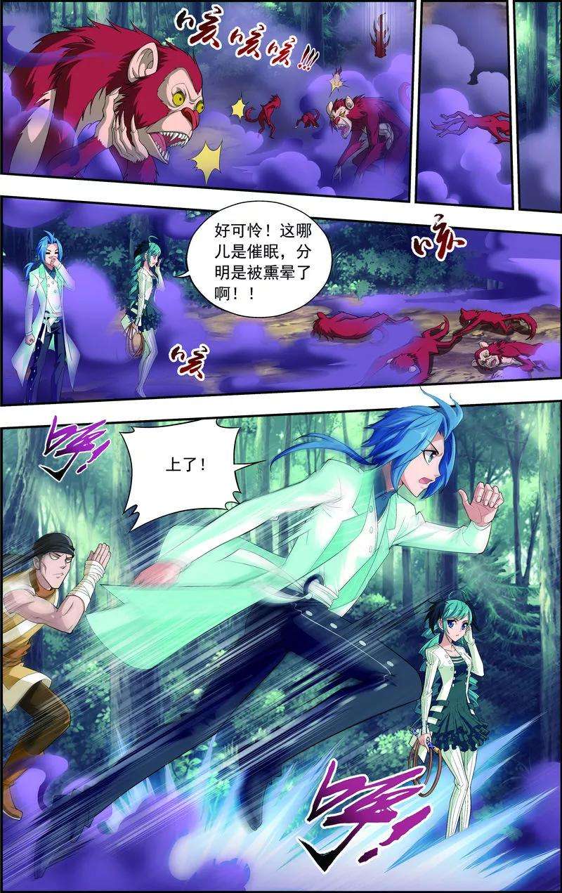 斗破苍穹之大主宰38 作战顺利