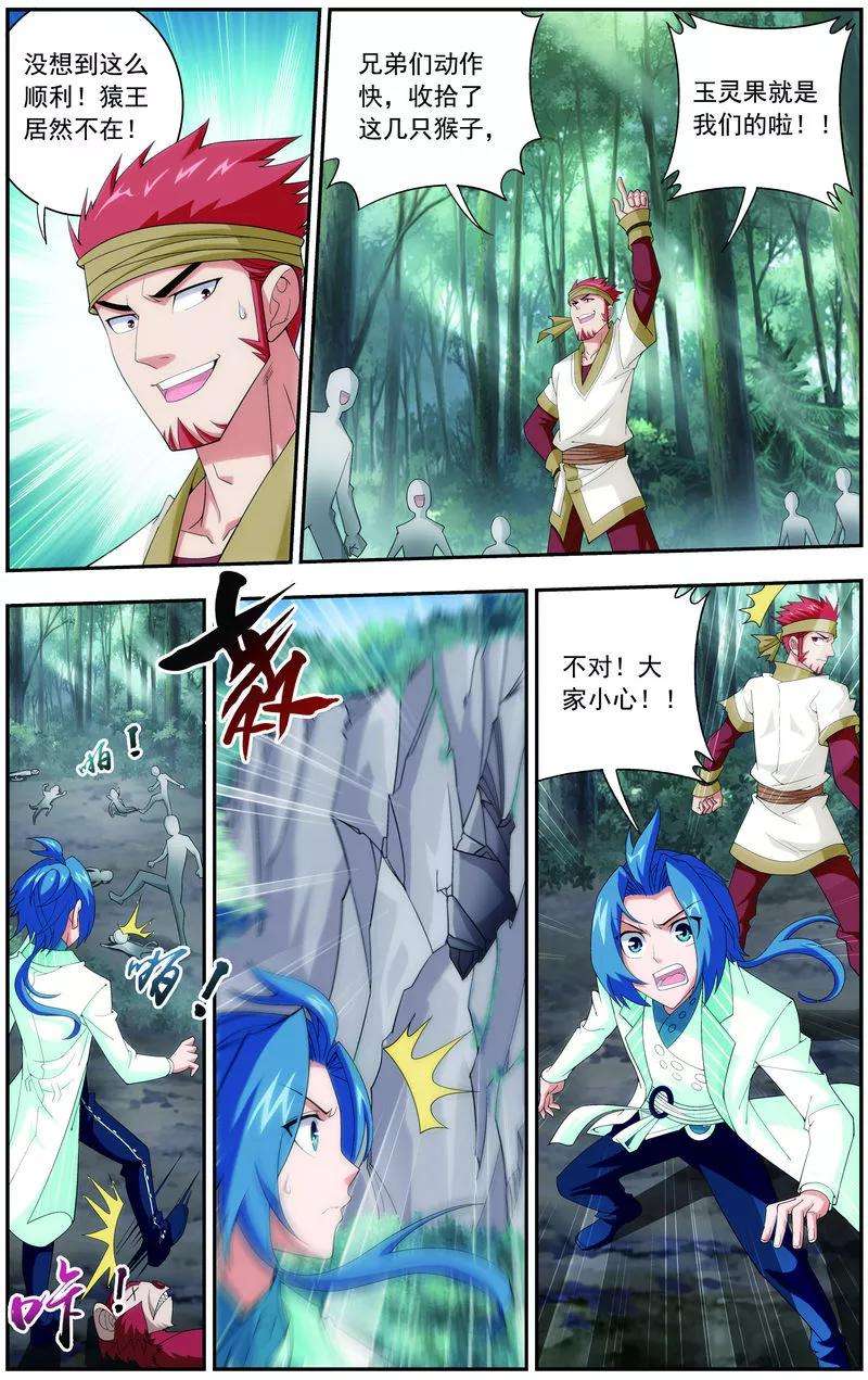 斗破苍穹之大主宰38 作战顺利