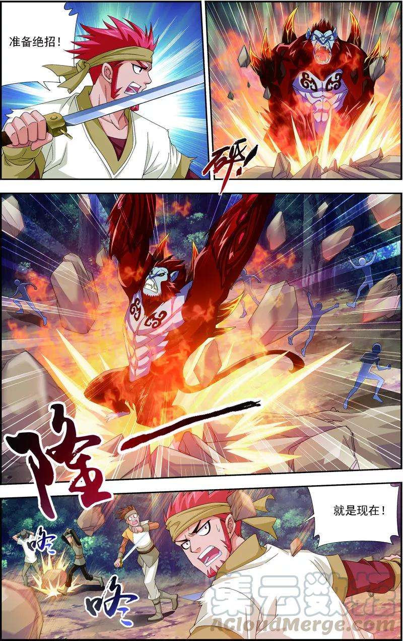 斗破苍穹之大主宰38 作战顺利