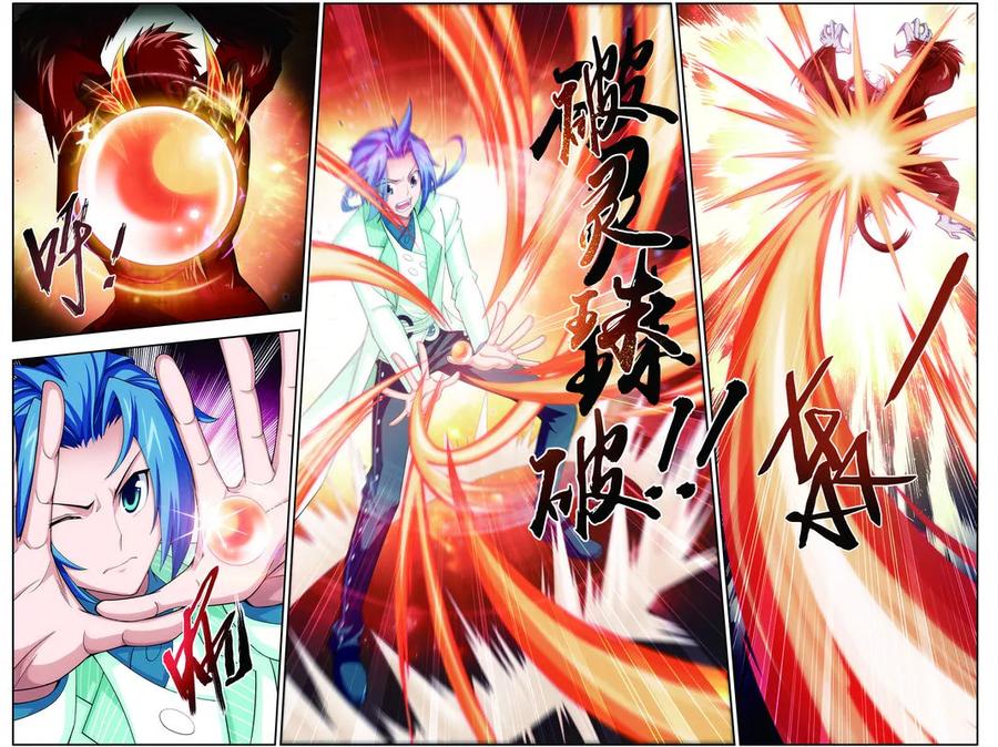 斗破苍穹之大主宰39 猿王晋级