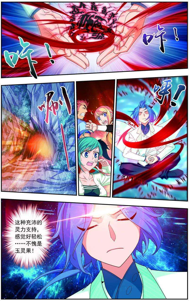 斗破苍穹之大主宰48 大意了