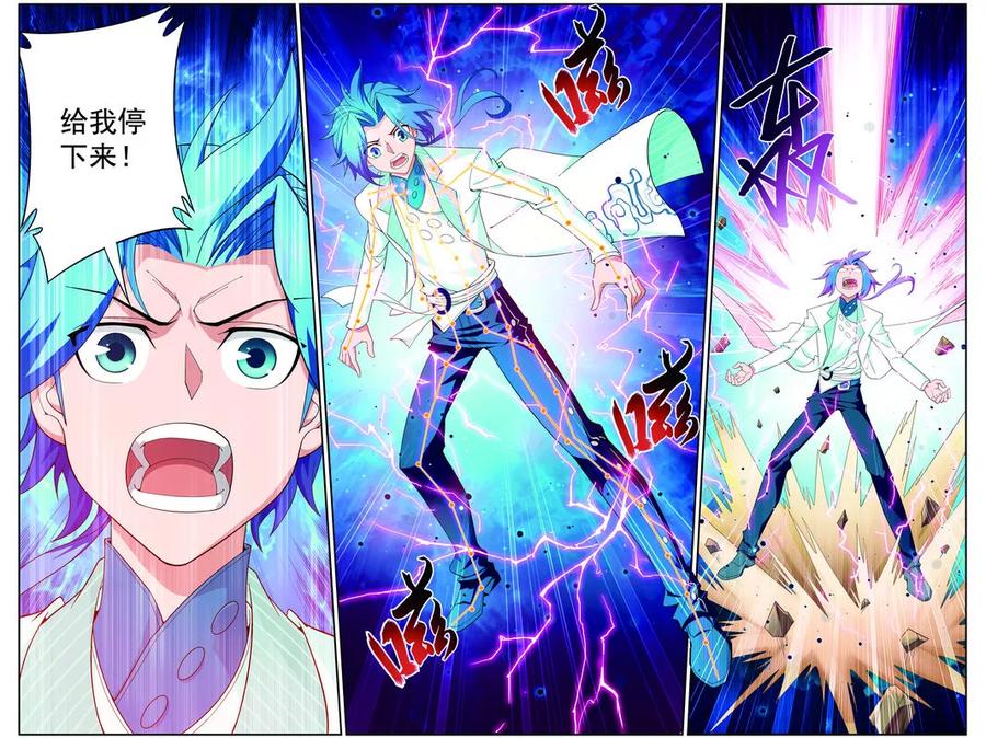 斗破苍穹之大主宰48 大意了