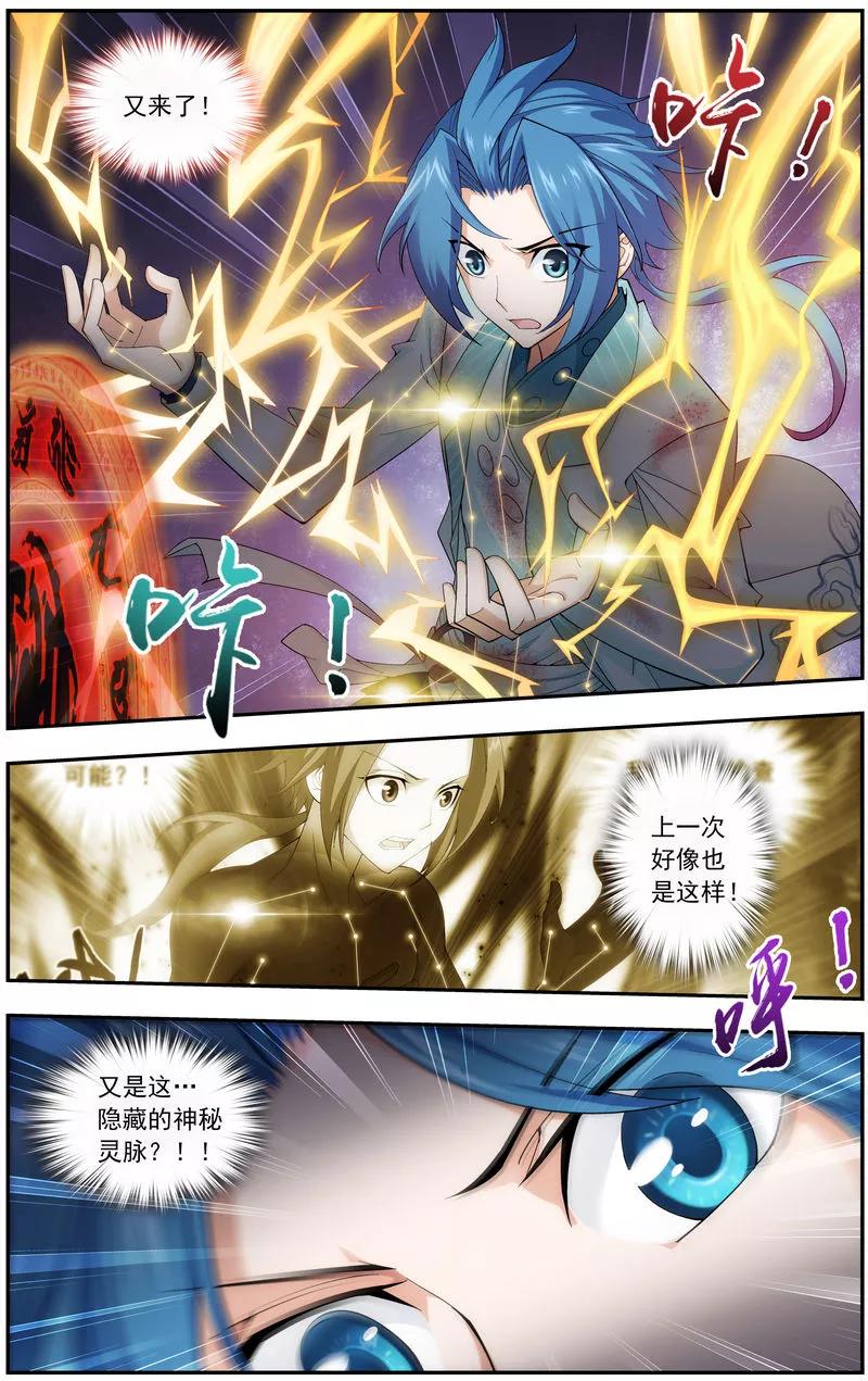 斗破苍穹之大主宰49 找到隐藏灵脉