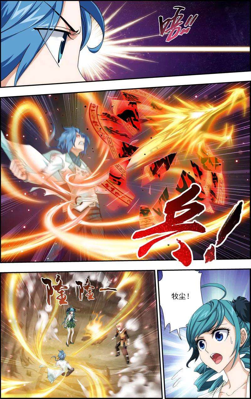 斗破苍穹之大主宰49 找到隐藏灵脉