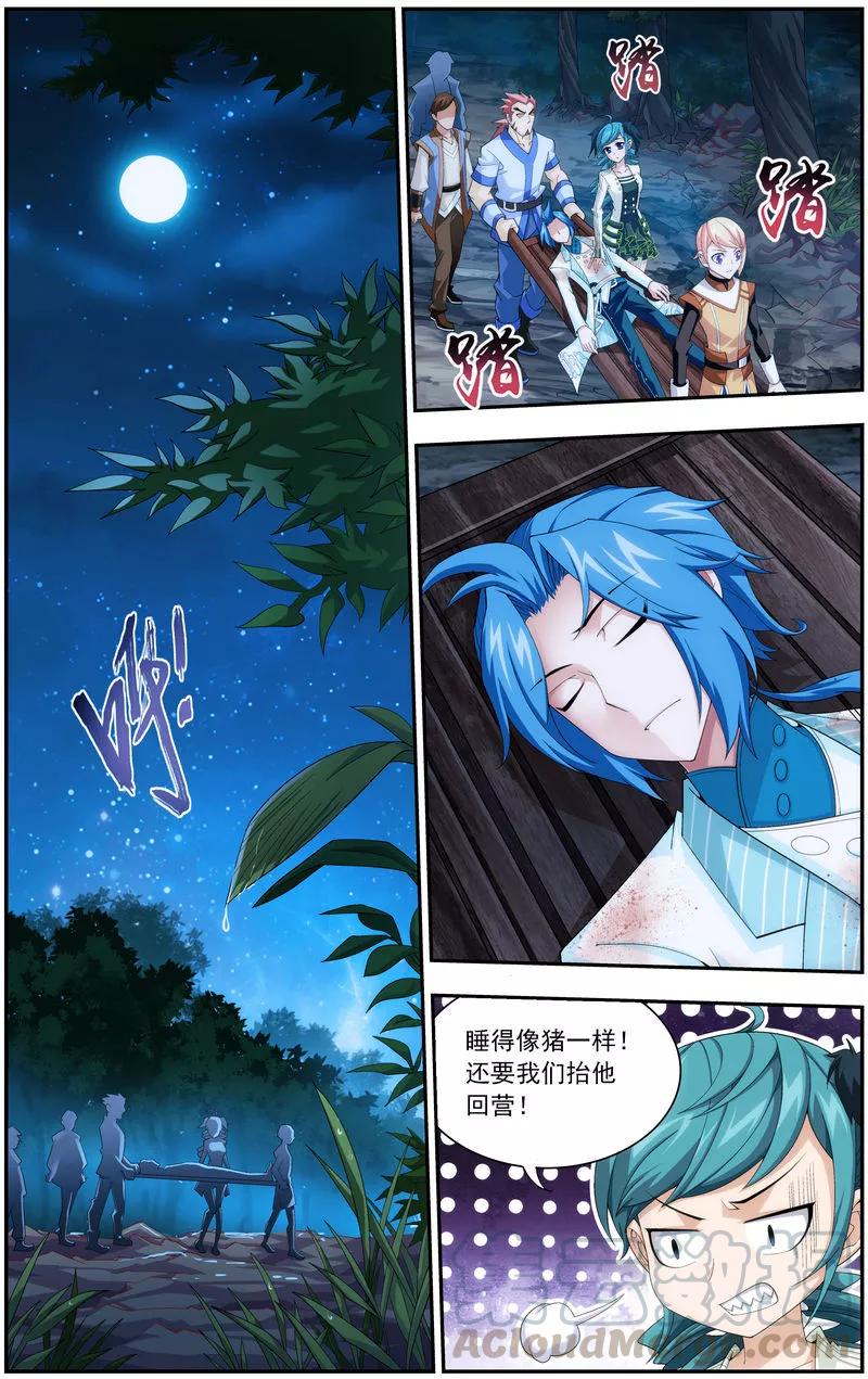 斗破苍穹之大主宰49 找到隐藏灵脉