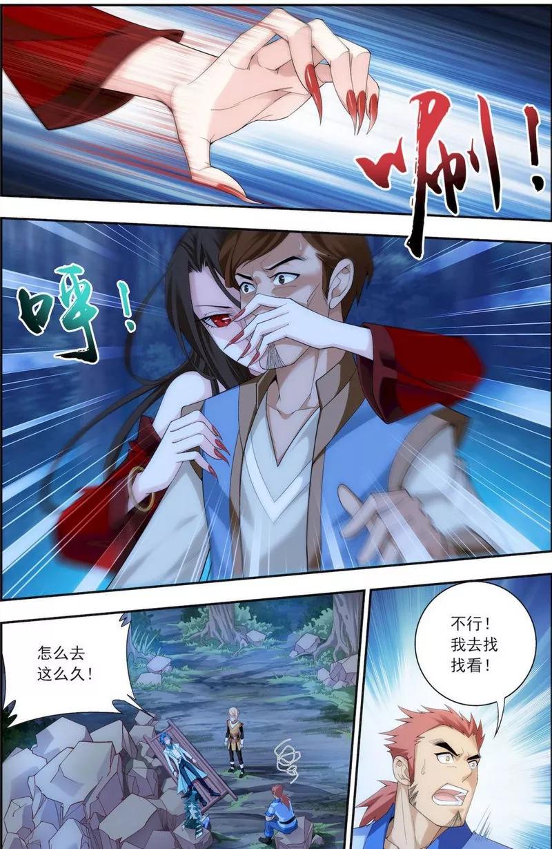 斗破苍穹之大主宰50 昏迷不醒