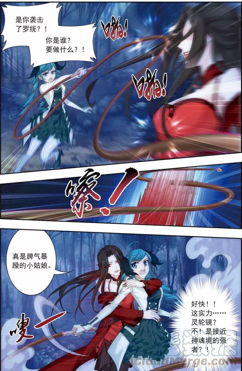 斗破苍穹之大主宰50 昏迷不醒