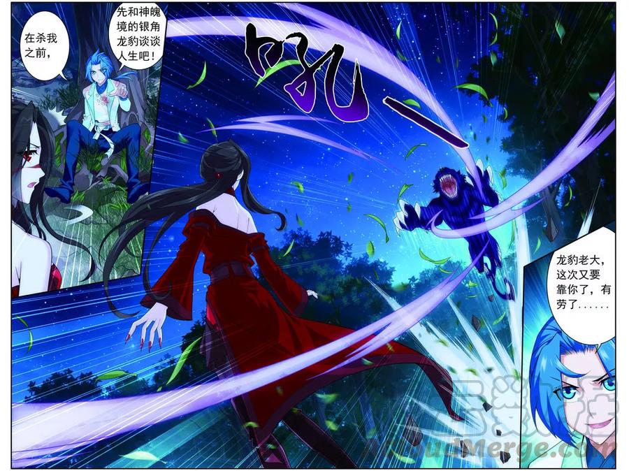 斗破苍穹之大主宰54 智斗血屠