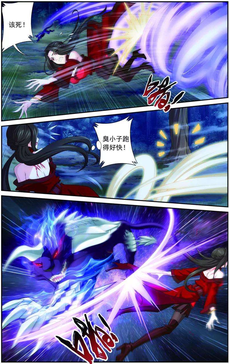 斗破苍穹之大主宰54 智斗血屠