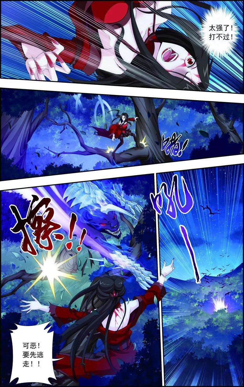 斗破苍穹之大主宰54 智斗血屠