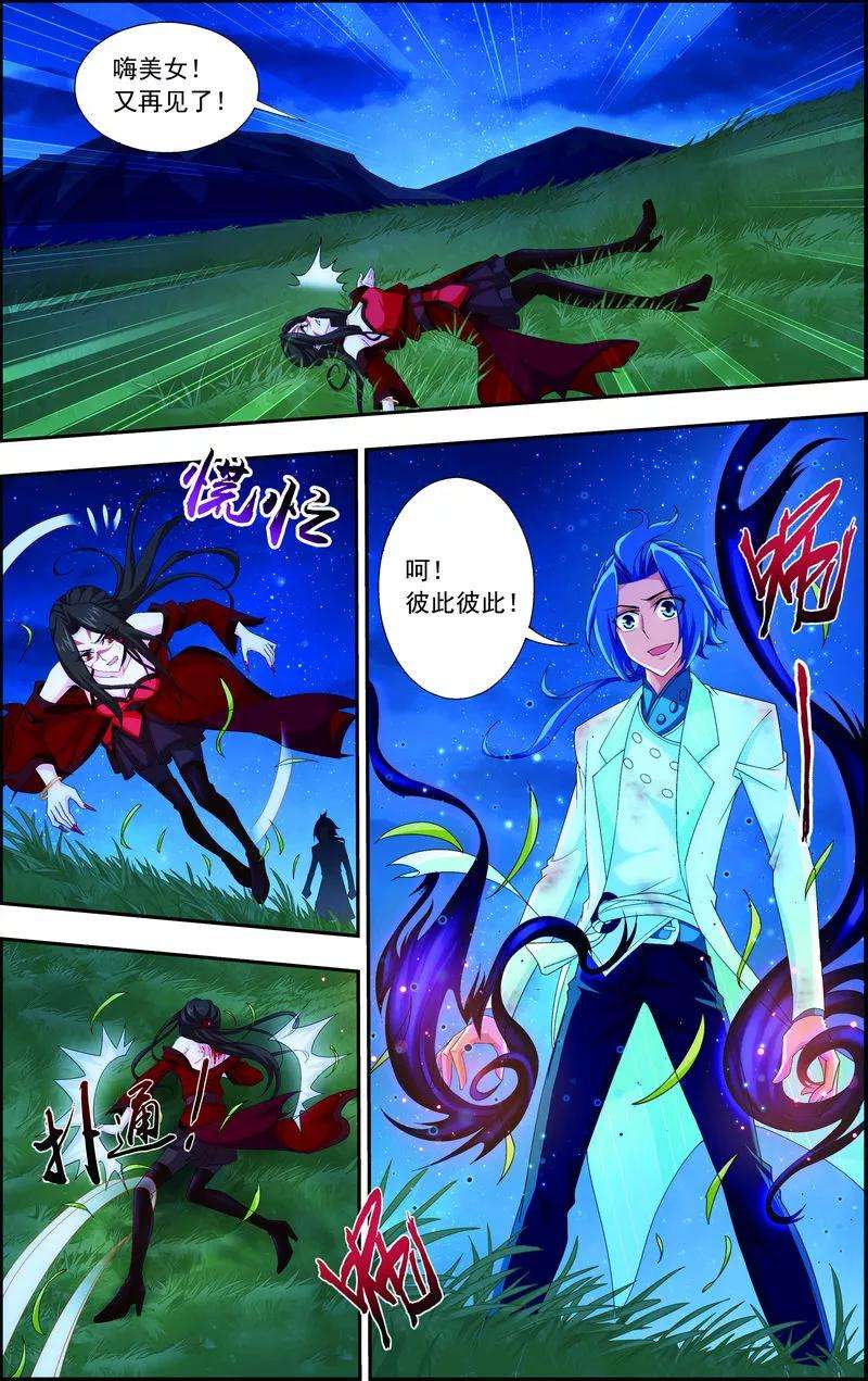 斗破苍穹之大主宰54 智斗血屠