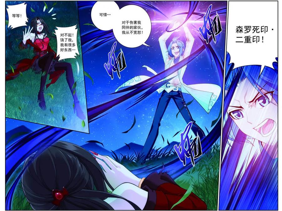 斗破苍穹之大主宰54 智斗血屠