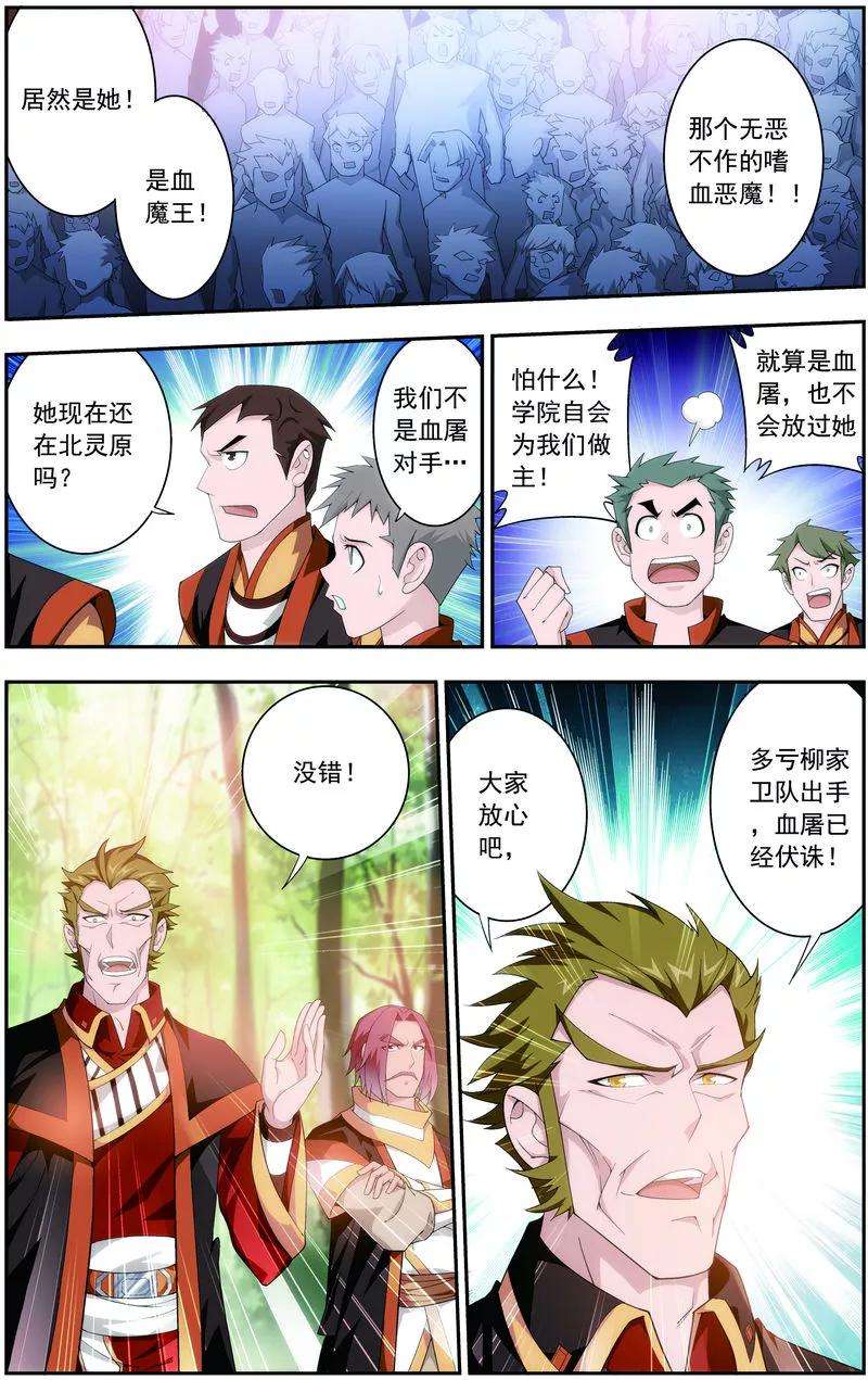 斗破苍穹之大主宰56 重金悬赏