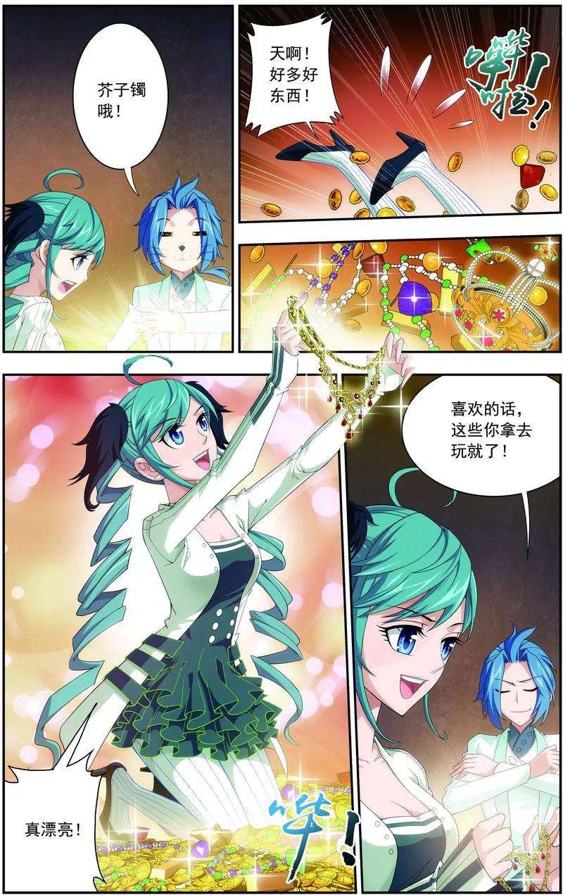 斗破苍穹之大主宰57 暗藏寻宝图