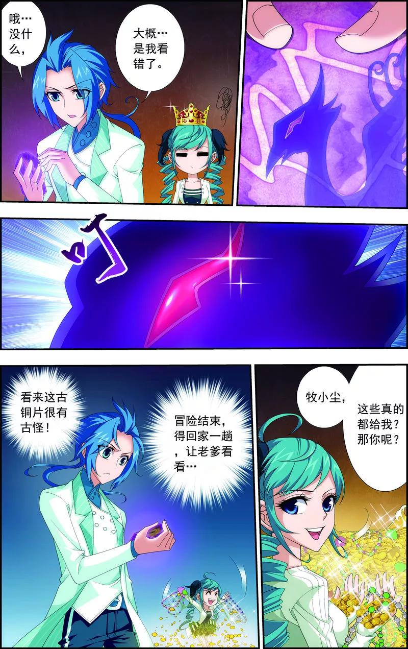 斗破苍穹之大主宰58 九幽雀