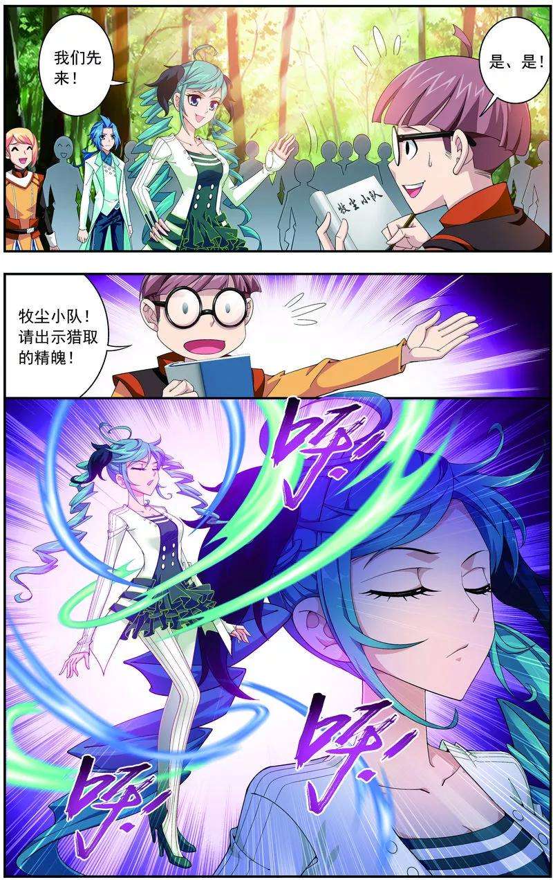 斗破苍穹之大主宰59 争夺第一